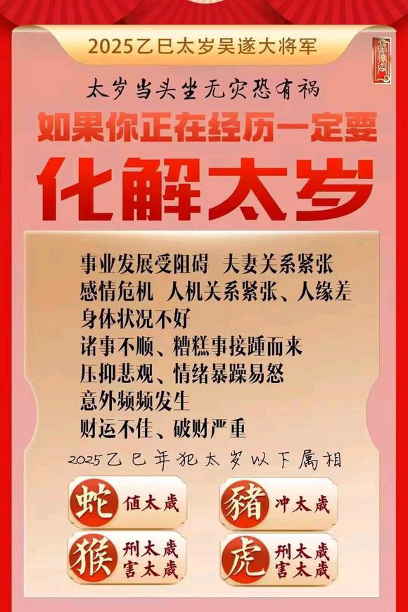 昂昂溪怎么化太岁-化太岁找田大师- 一对一人工解答
